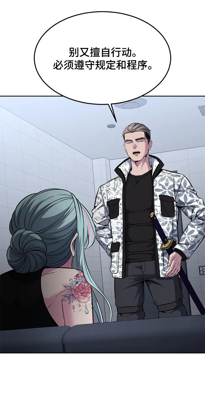 死神少年 - [第2部] 第56话 加入特种部队 - 第88张图