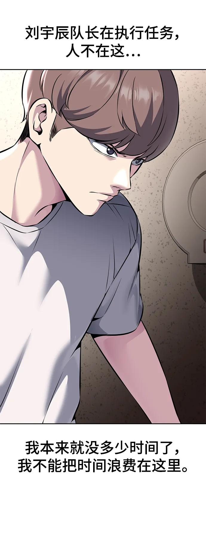 死神少年 - [第2部] 第56话 加入特种部队 - 第111张图