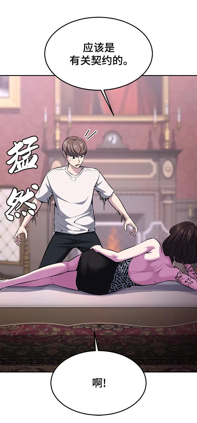 死神少年 - [第2部] 第56话 加入特种部队 - 第12张图