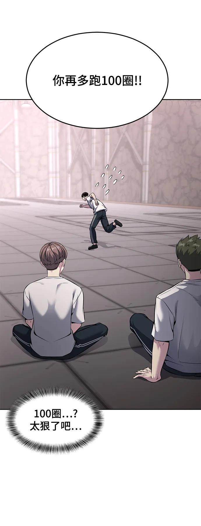 死神少年 - [第2部] 第56话 加入特种部队 - 第84张图