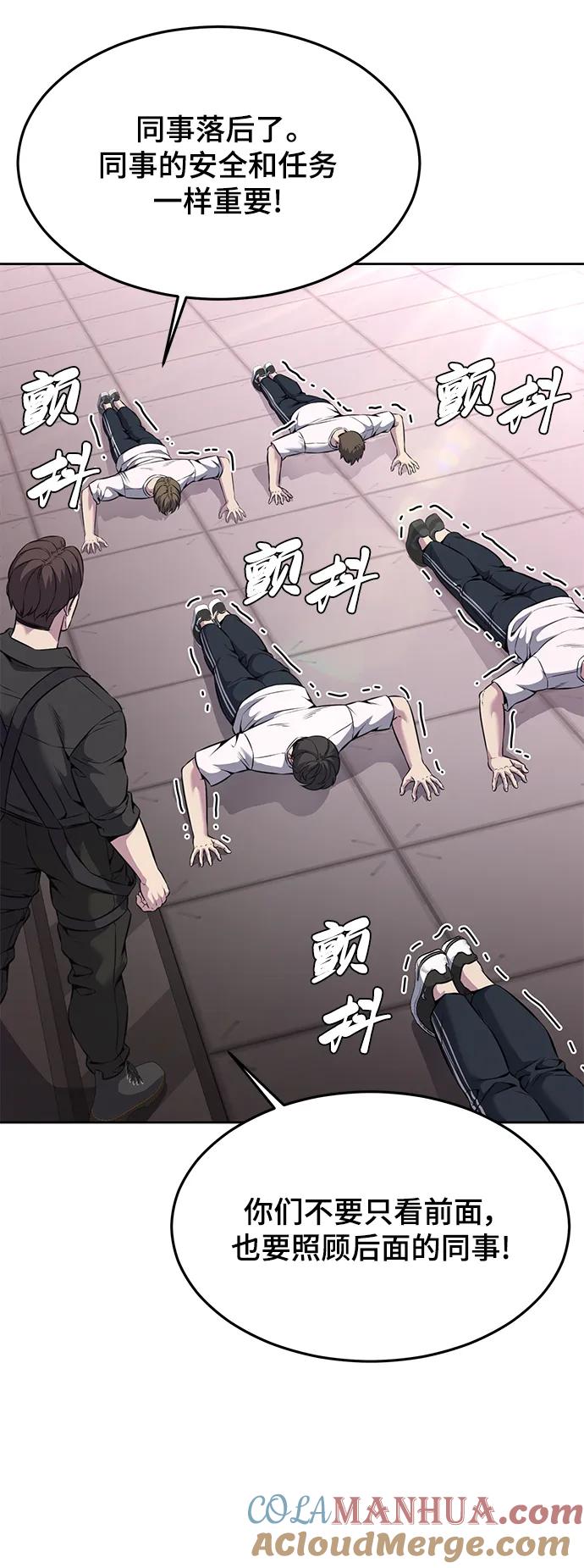 死神少年 - [第2部] 第56话 加入特种部队 - 第73张图