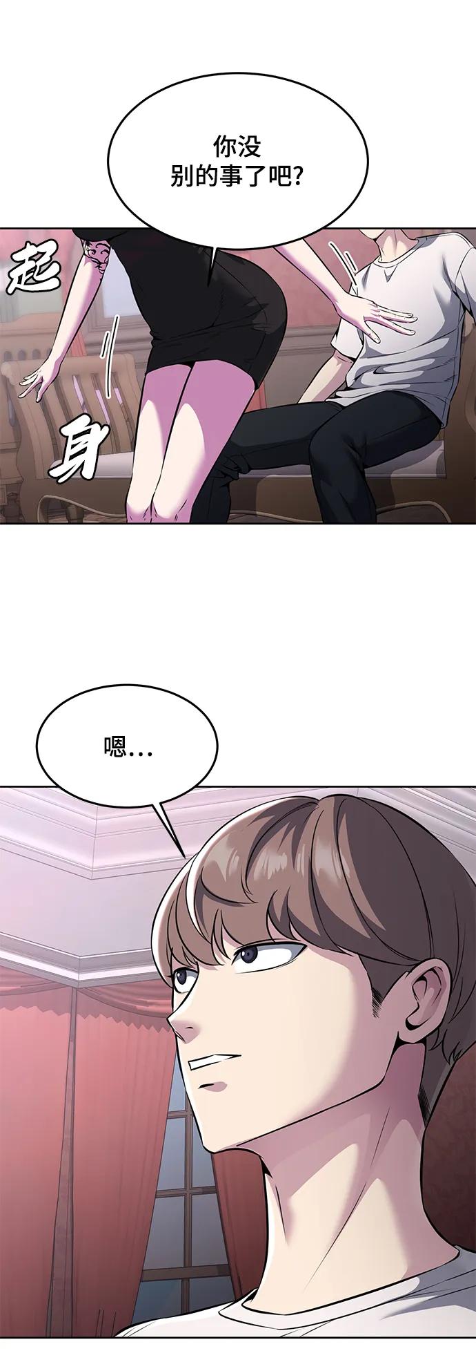 死神少年 - [第2部] 第56话 加入特种部队 - 第32张图