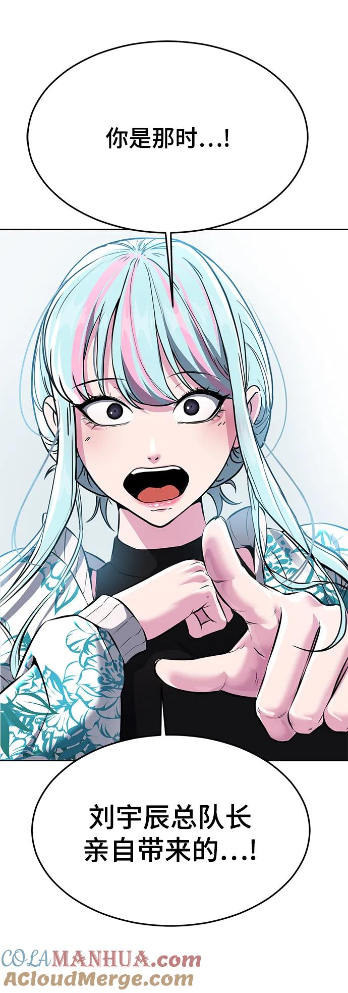 死神少年 - [第2部] 第56话 加入特种部队 - 第125张图