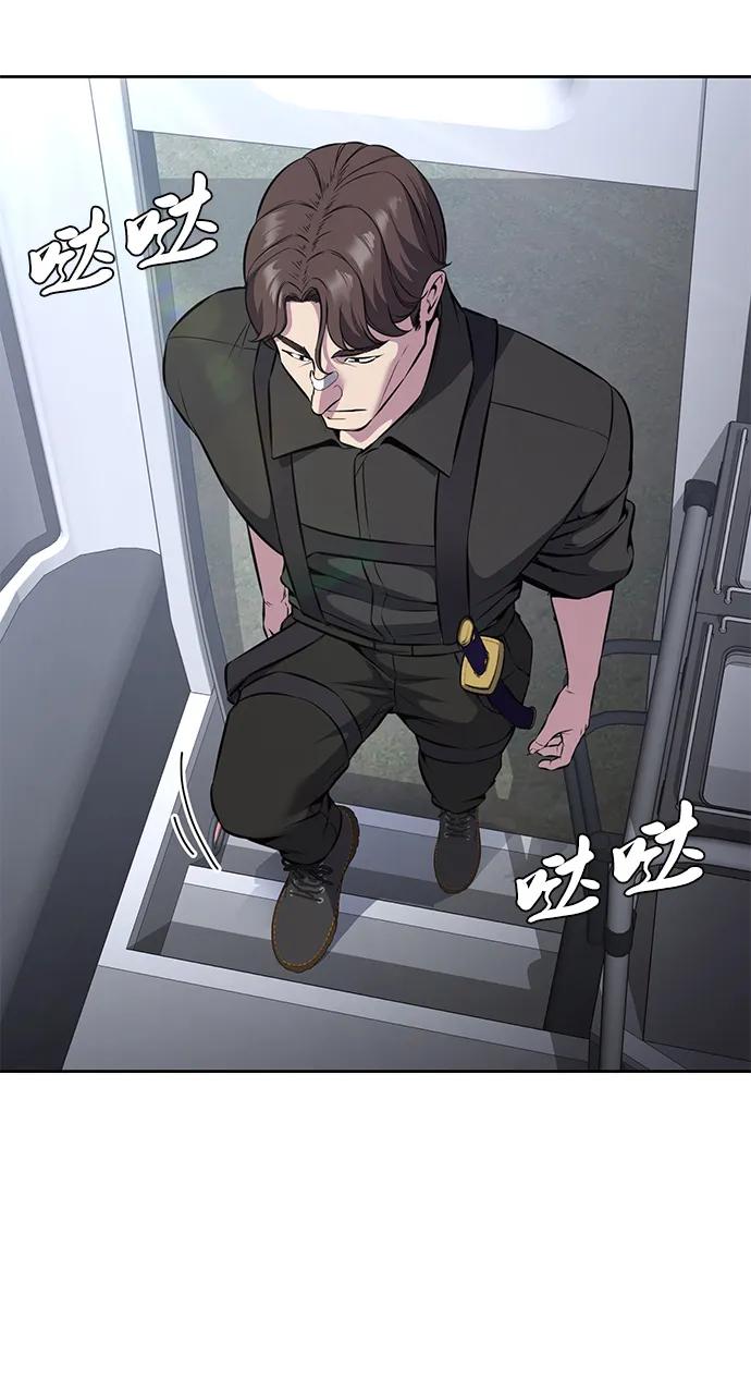 死神少年 - [第2部] 第56话 加入特种部队 - 第46张图