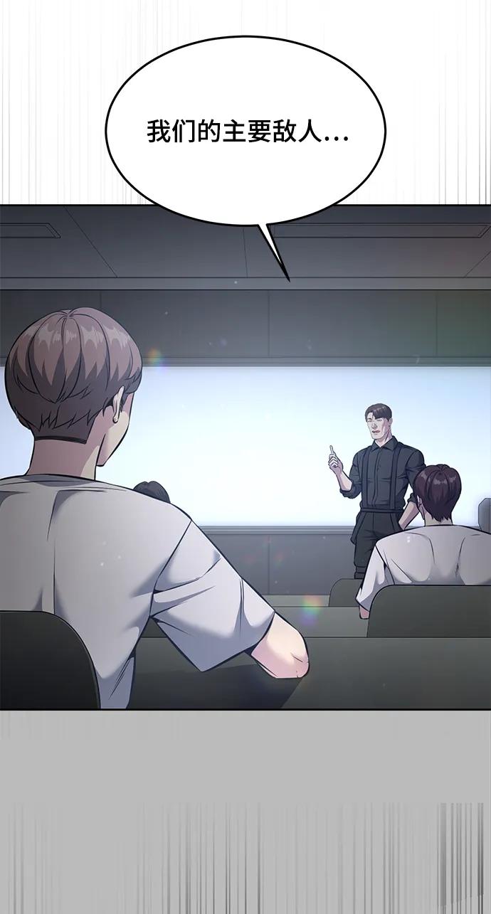 死神少年 - [第2部] 第56话 加入特种部队 - 第90张图