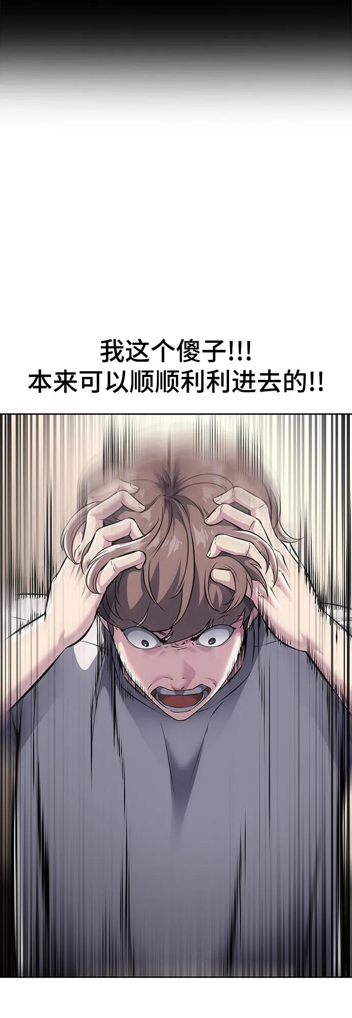 死神少年 - [第2部] 第56话 加入特种部队 - 第108张图