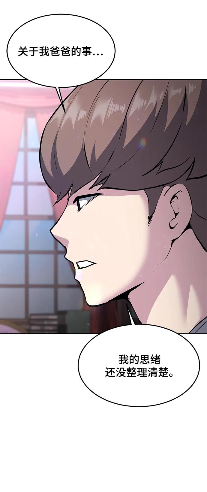 死神少年 - [第2部] 第56话 加入特种部队 - 第34张图