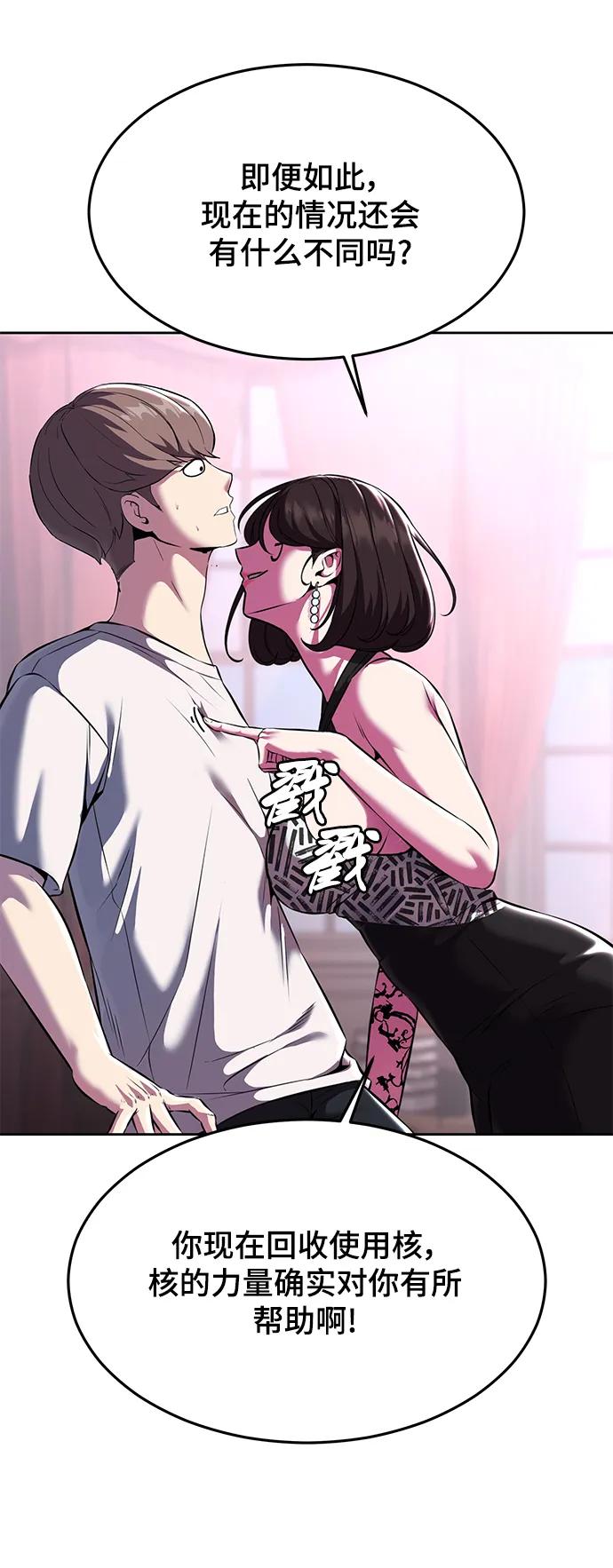 死神少年 - [第2部] 第56话 加入特种部队 - 第16张图