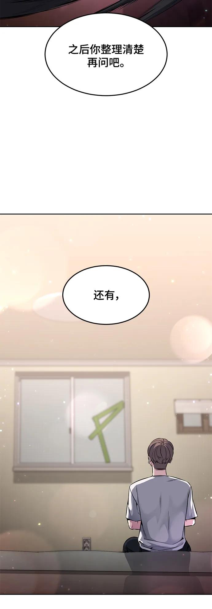 死神少年 - [第2部] 第56话 加入特种部队 - 第36张图