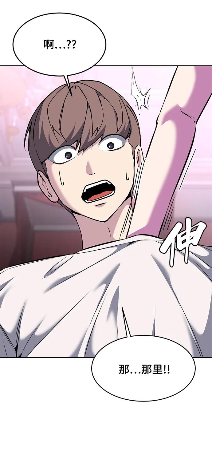 死神少年 - [第2部] 第56话 加入特种部队 - 第28张图