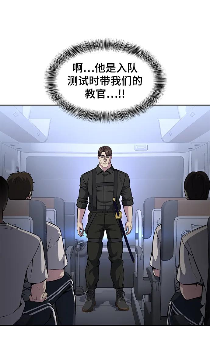 死神少年 - [第2部] 第56话 加入特种部队 - 第47张图