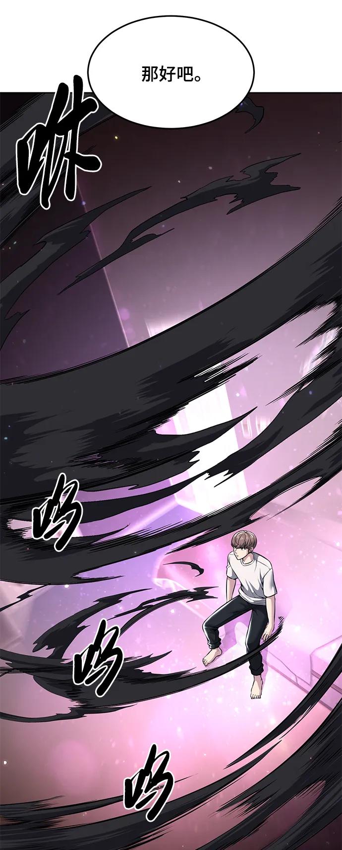 死神少年 - [第2部] 第56话 加入特种部队 - 第35张图