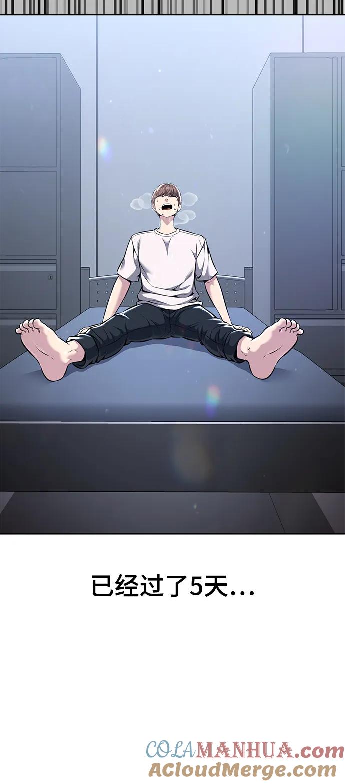 死神少年 - [第2部] 第56话 加入特种部队 - 第101张图