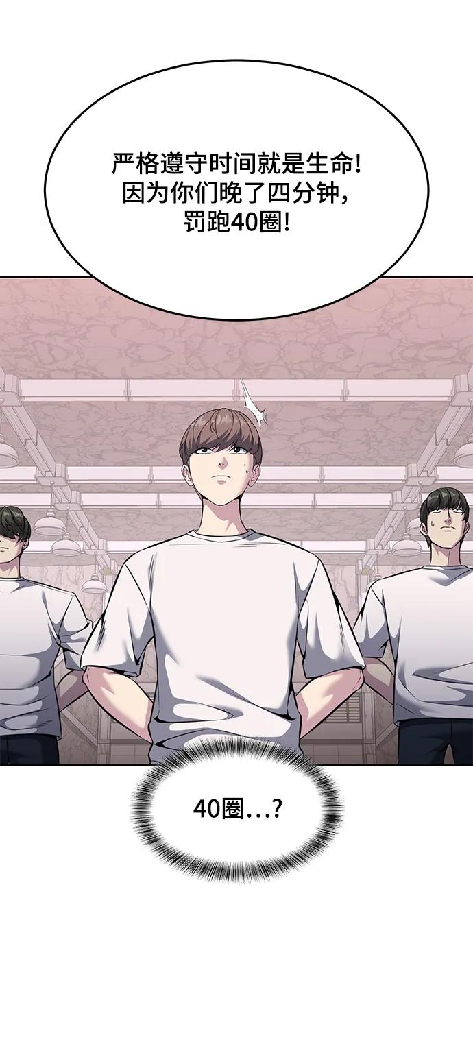 死神少年 - [第2部] 第56话 加入特种部队 - 第63张图