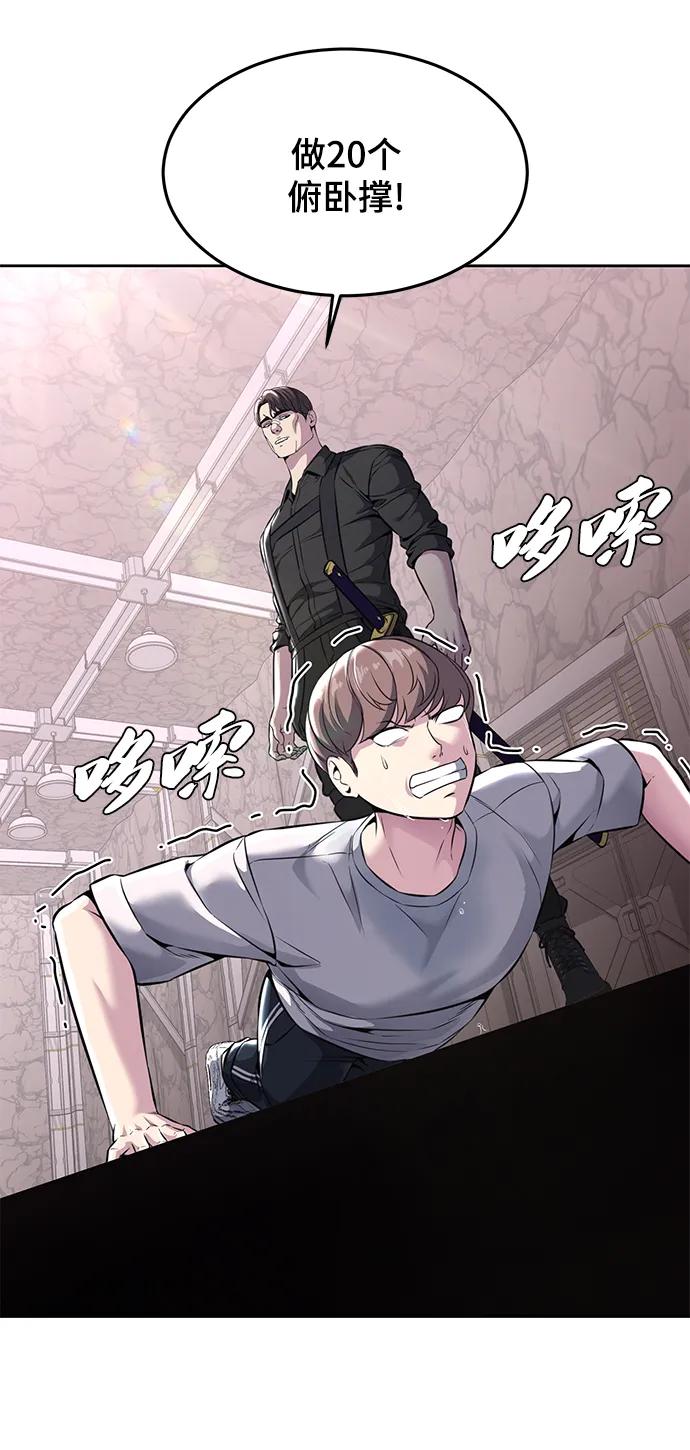 死神少年 - [第2部] 第56话 加入特种部队 - 第74张图