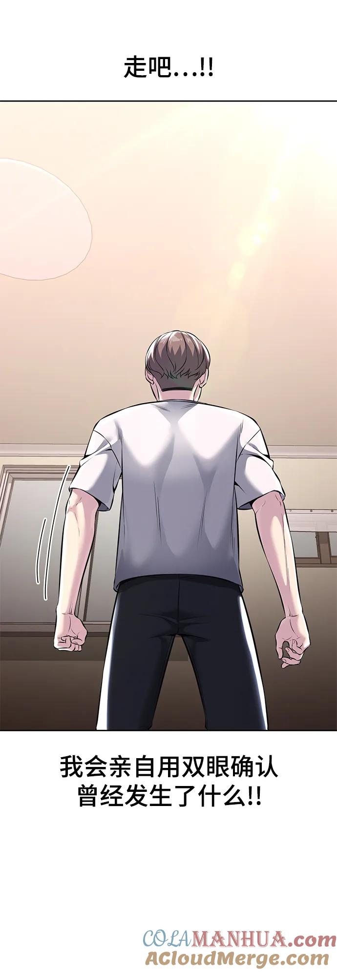 死神少年 - [第2部] 第56话 加入特种部队 - 第41张图