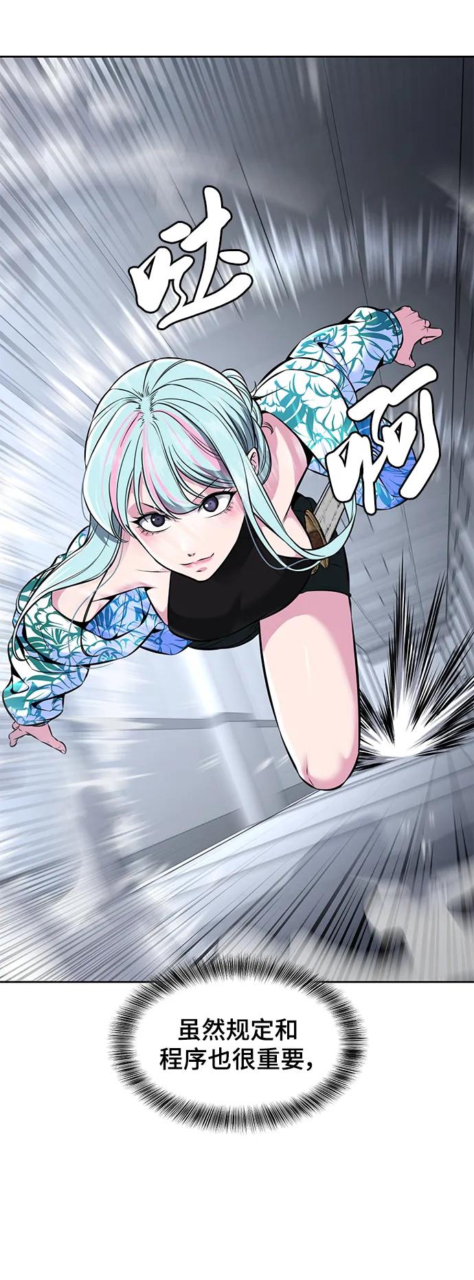 死神少年 - [第2部] 第56话 加入特种部队 - 第116张图