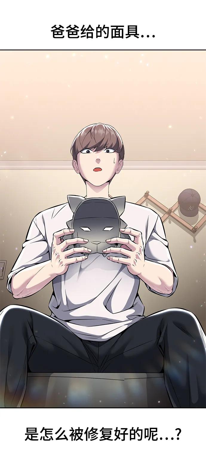 死神少年 - [第2部] 第56话 加入特种部队 - 第38张图