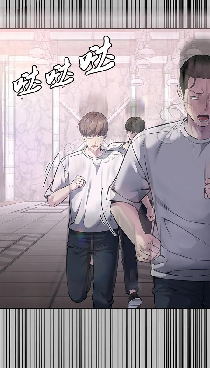 死神少年 - [第2部] 第56话 加入特种部队 - 第95张图