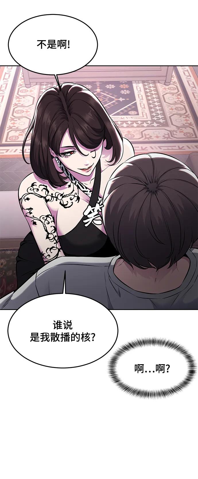 死神少年 - [第2部] 第56话 加入特种部队 - 第18张图