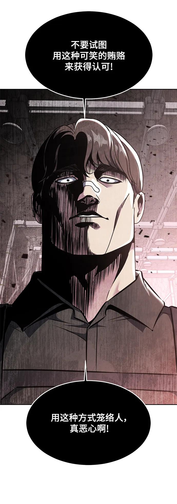 死神少年 - [第2部] 第56话 加入特种部队 - 第83张图