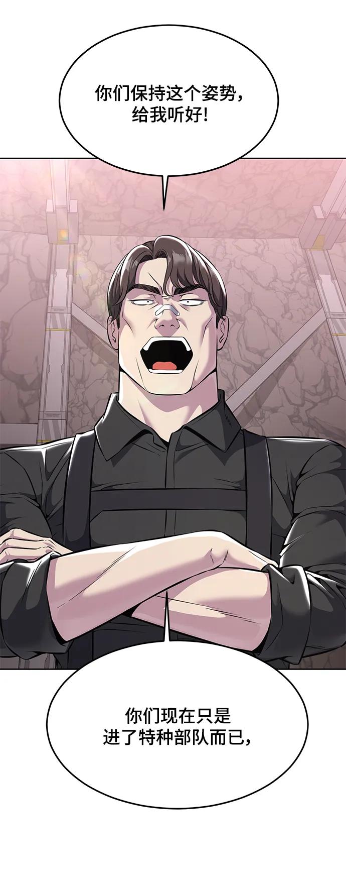 死神少年 - [第2部] 第56话 加入特种部队 - 第75张图