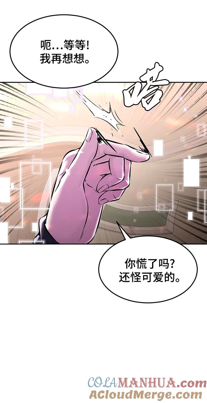 死神少年 - [第2部] 第56话 加入特种部队 - 第9张图