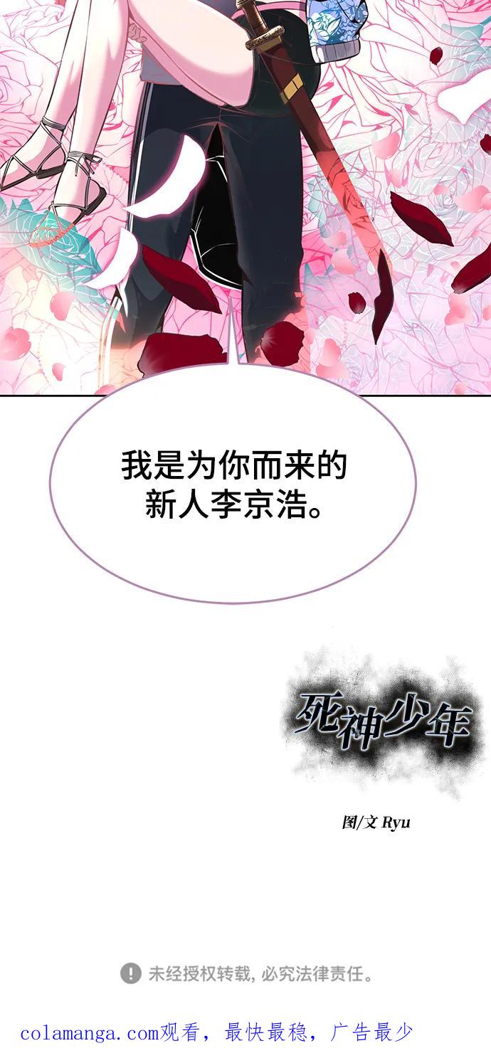 死神少年 - [第2部] 第56话 加入特种部队 - 第128张图