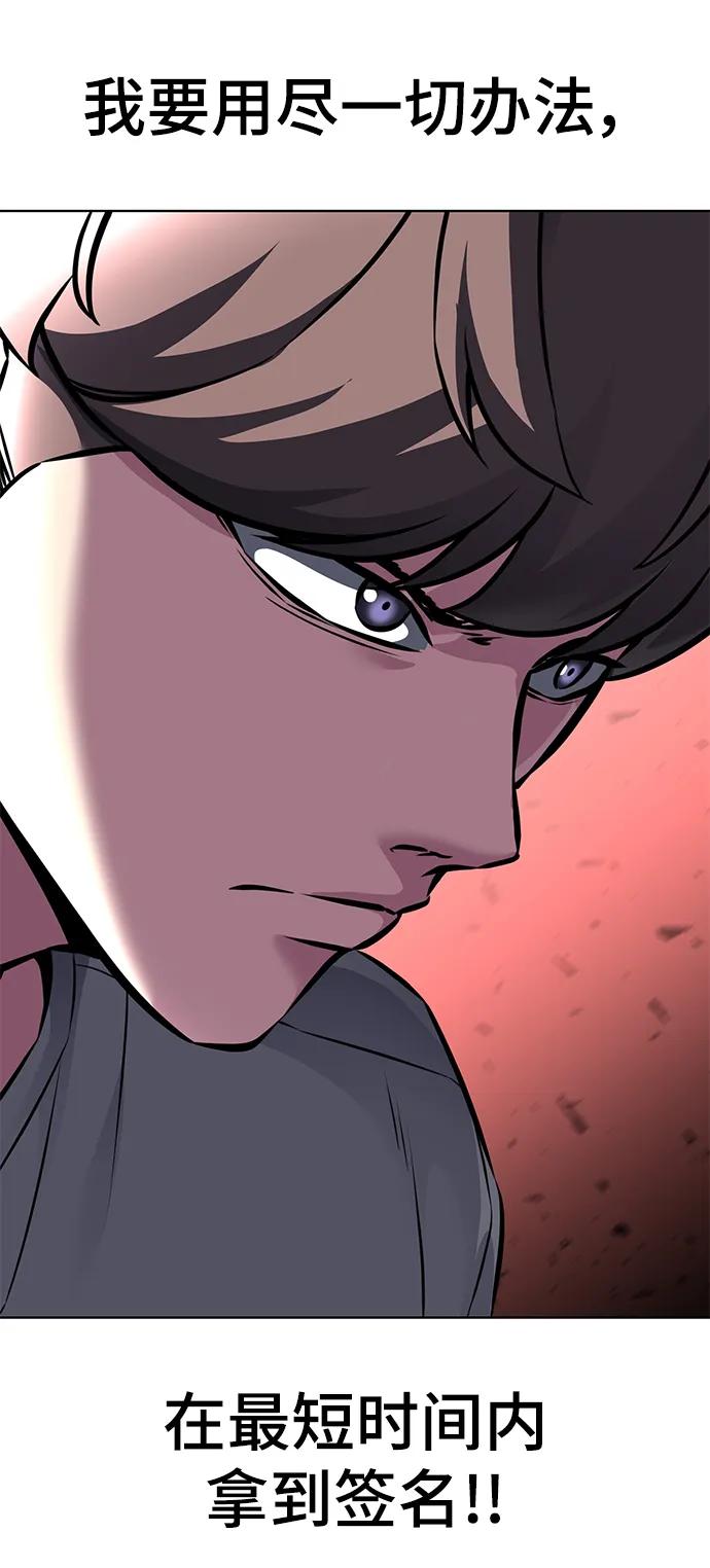 死神少年 - [第2部] 第56话 加入特种部队 - 第112张图