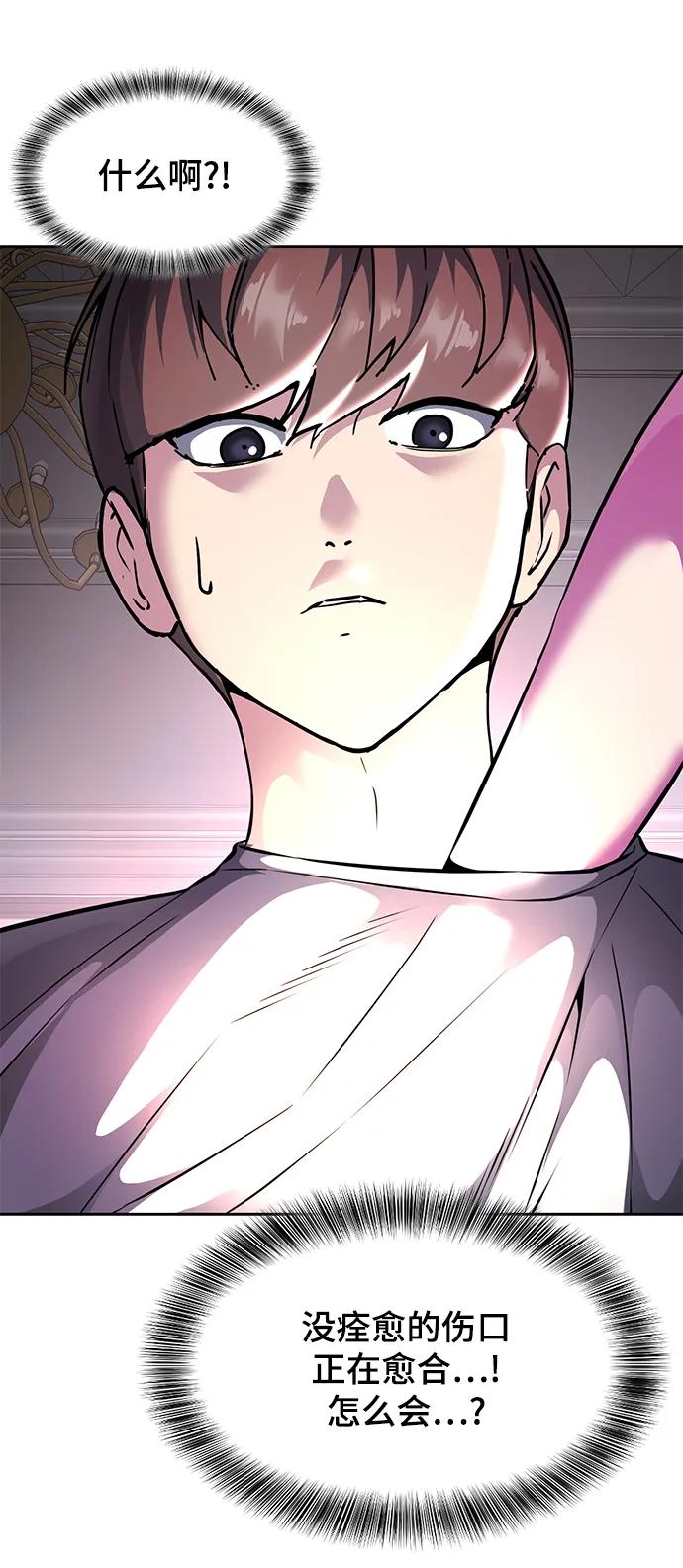 死神少年 - [第2部] 第56话 加入特种部队 - 第30张图