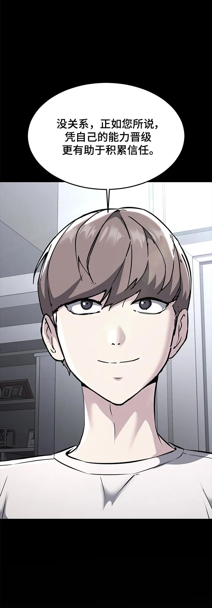 死神少年 - [第2部] 第56话 加入特种部队 - 第107张图