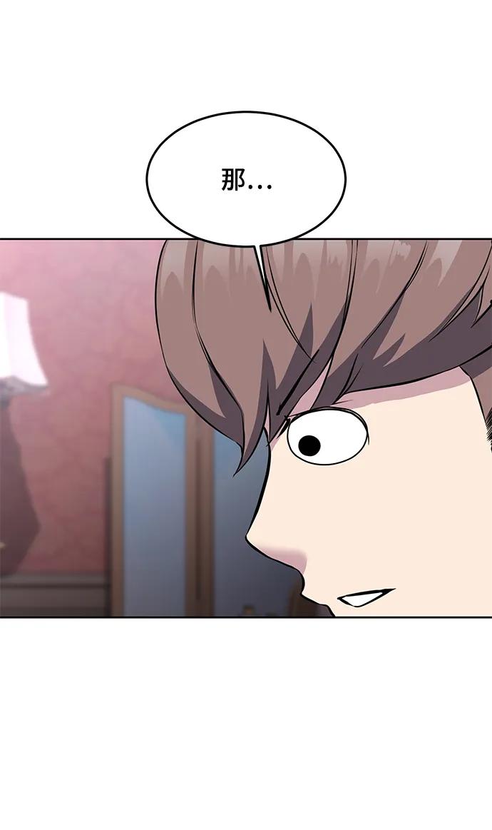 死神少年 - [第2部] 第56话 加入特种部队 - 第23张图