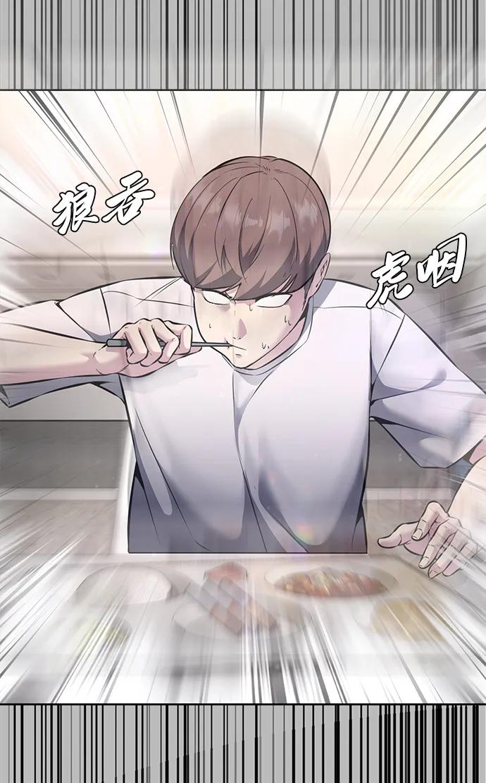 死神少年 - [第2部] 第56话 加入特种部队 - 第94张图