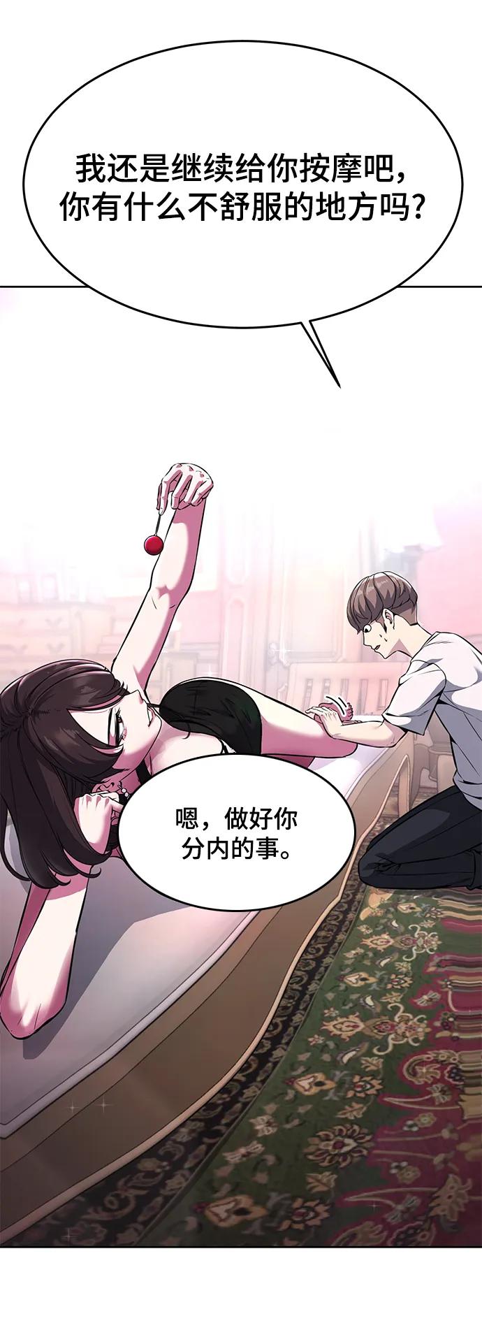 死神少年 - [第2部] 第56话 加入特种部队 - 第24张图