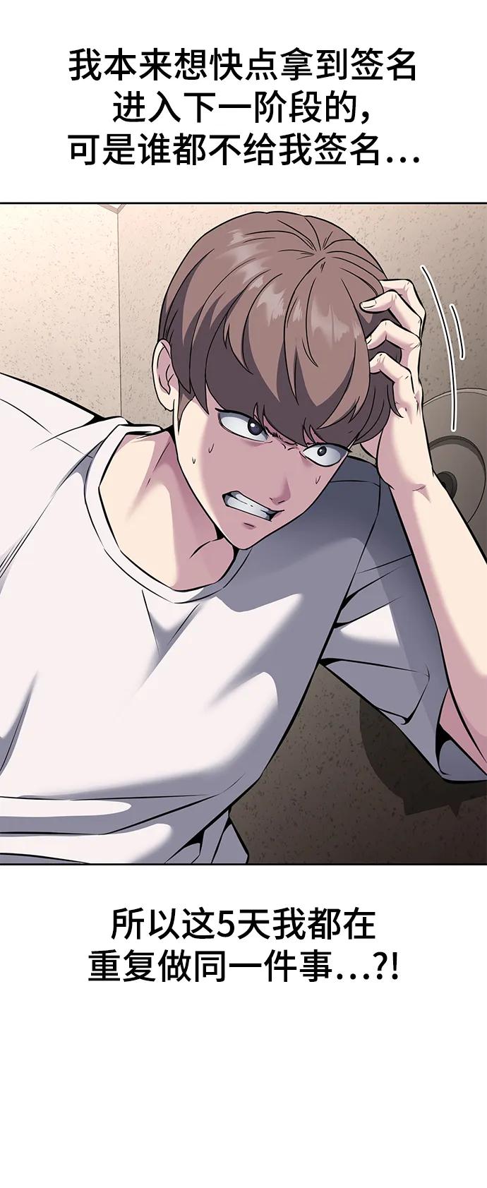 死神少年 - [第2部] 第56话 加入特种部队 - 第110张图