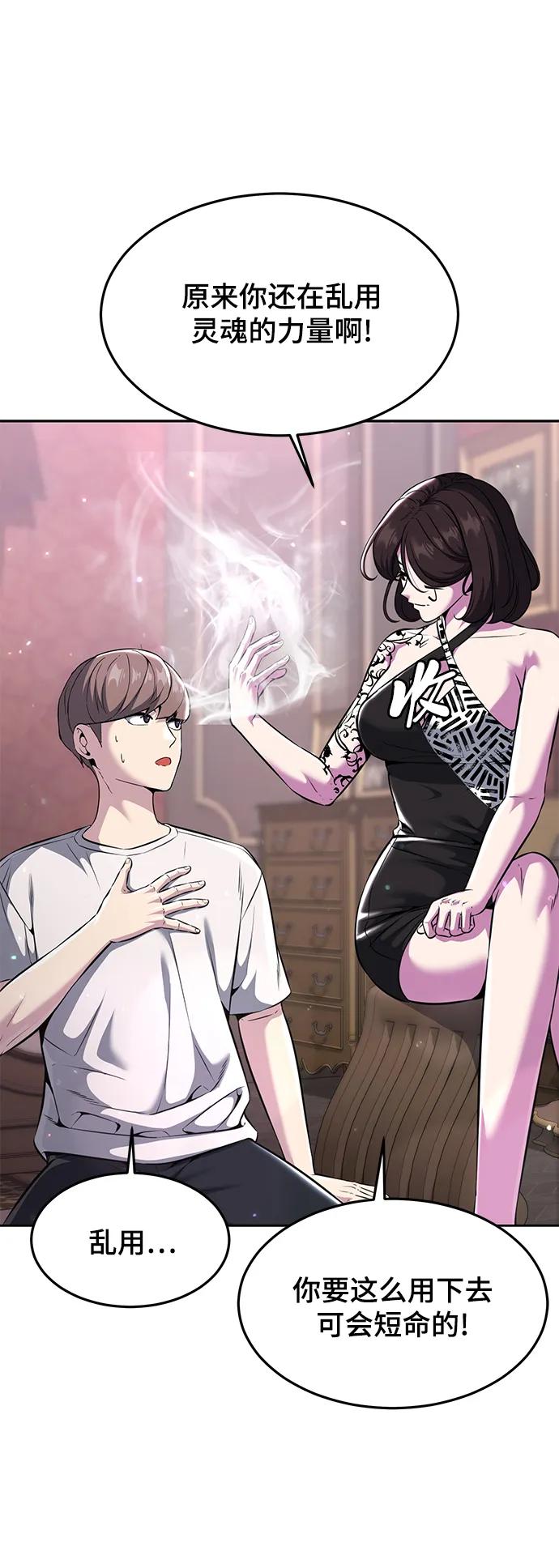 死神少年 - [第2部] 第56话 加入特种部队 - 第31张图