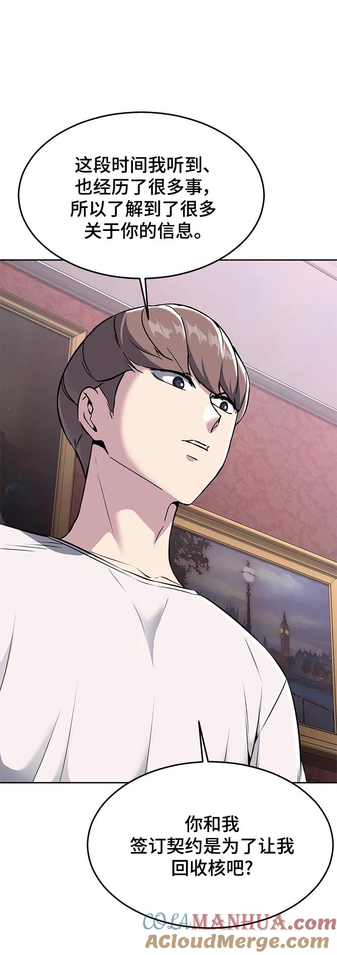 死神少年 - [第2部] 第56话 加入特种部队 - 第13张图