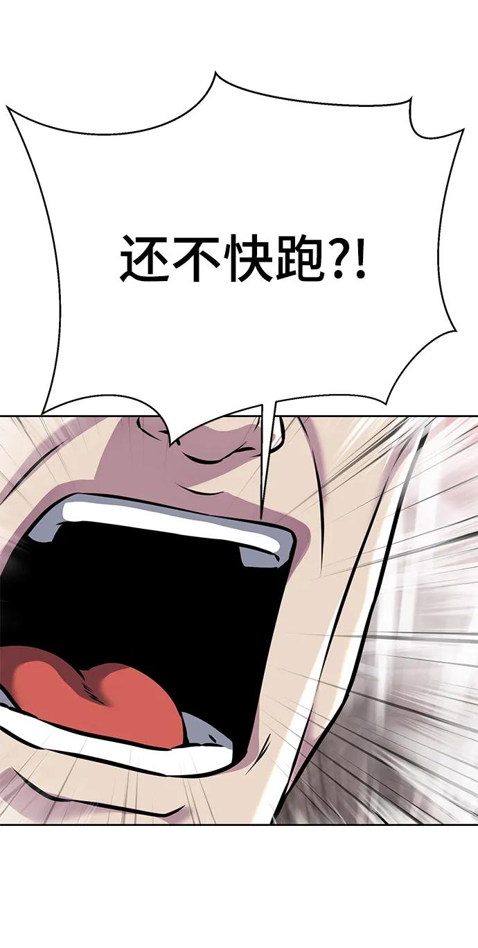 死神少年 - [第2部] 第56话 加入特种部队 - 第64张图