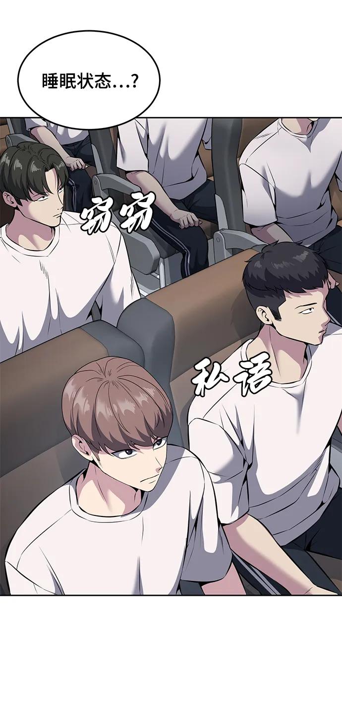 死神少年 - [第2部] 第56话 加入特种部队 - 第50张图