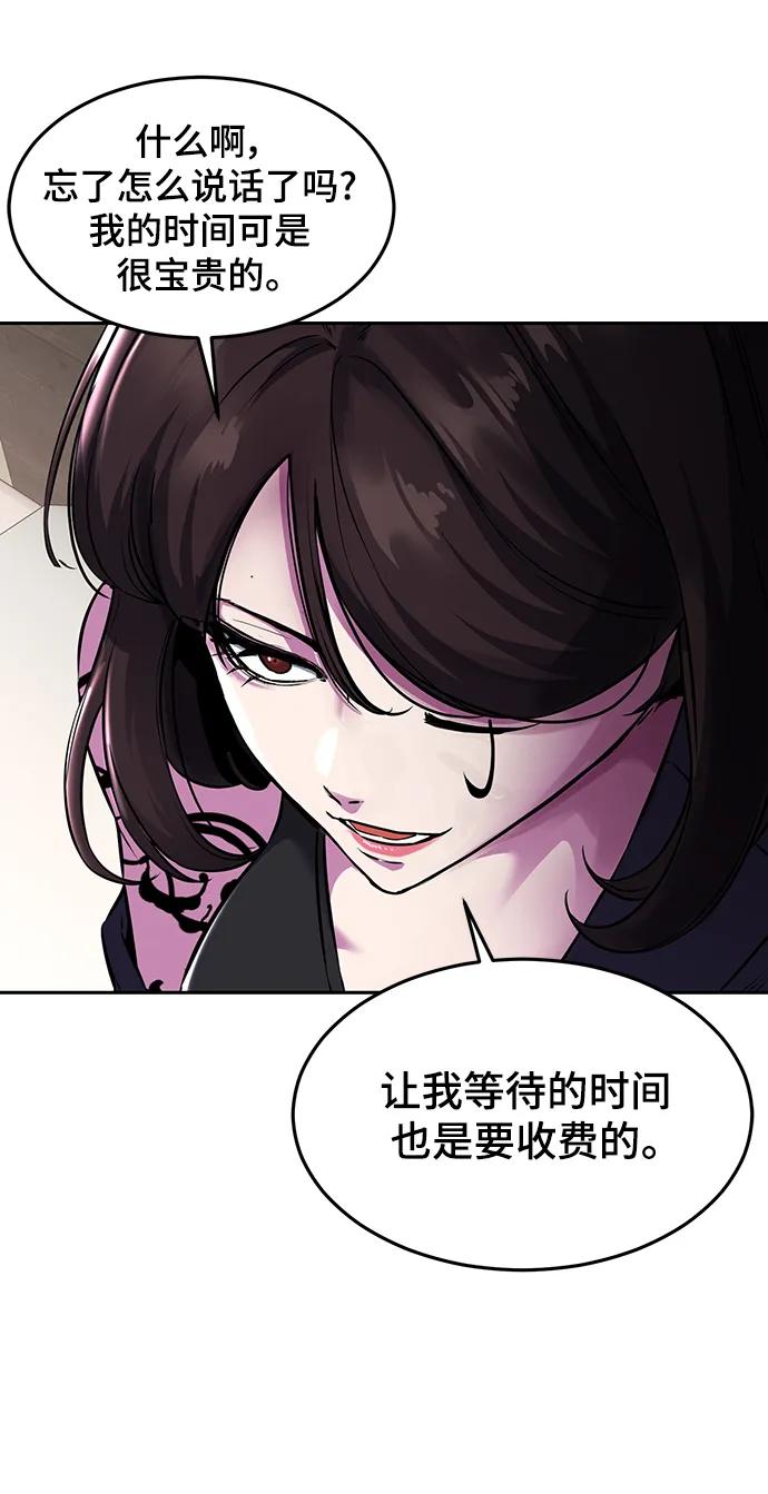 死神少年 - [第2部] 第56话 加入特种部队 - 第8张图