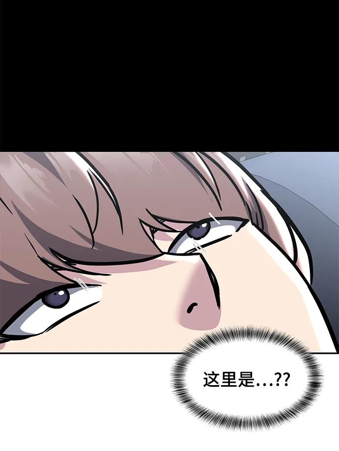 死神少年 - [第2部] 第56话 加入特种部队 - 第55张图