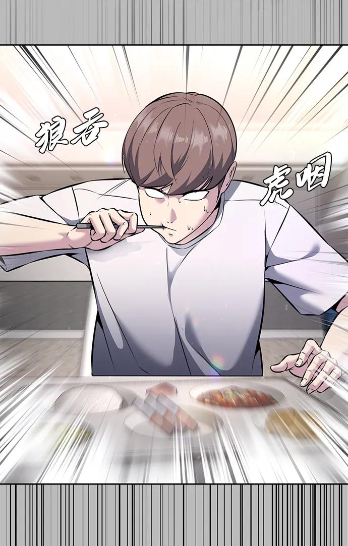 死神少年 - [第2部] 第56话 加入特种部队 - 第91张图