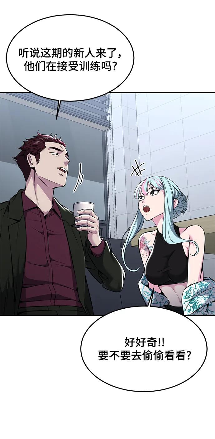 死神少年 - [第2部] 第56话 加入特种部队 - 第87张图