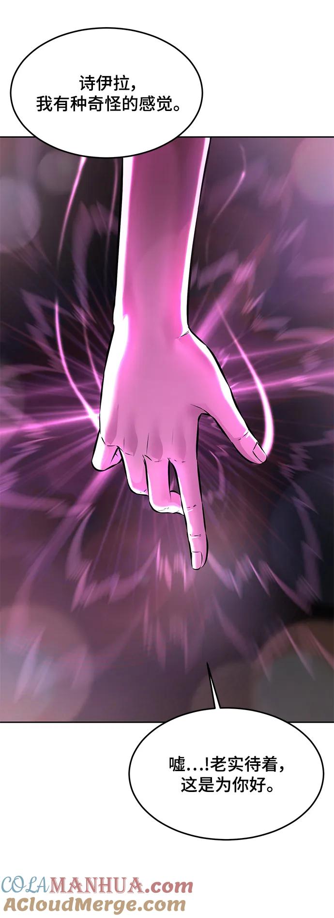 死神少年 - [第2部] 第56话 加入特种部队 - 第29张图