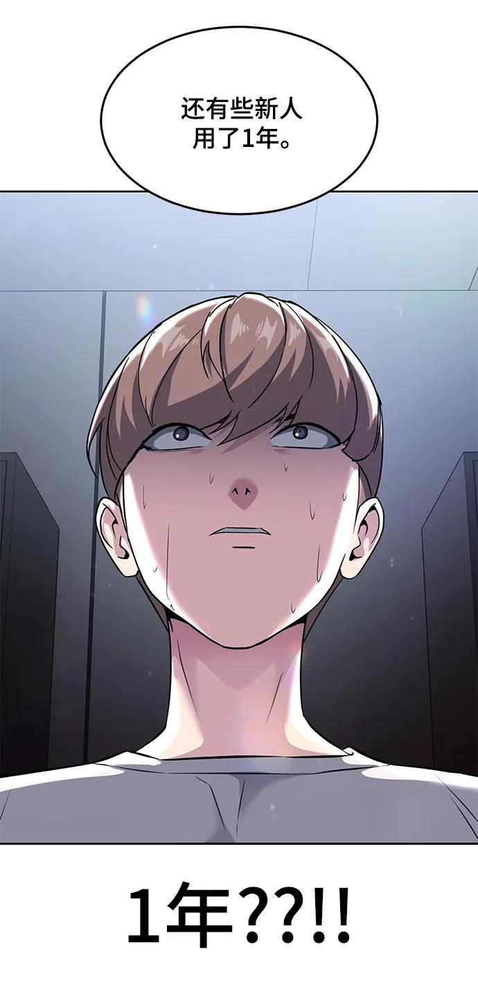 死神少年 - [第2部] 第56话 加入特种部队 - 第104张图