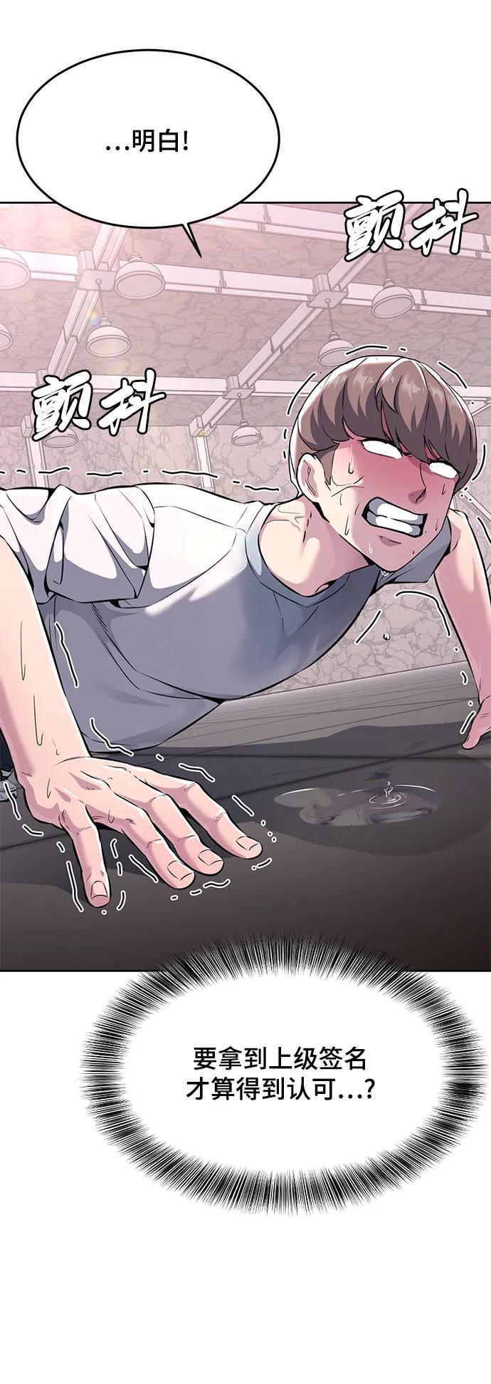 死神少年 - [第2部] 第56话 加入特种部队 - 第78张图