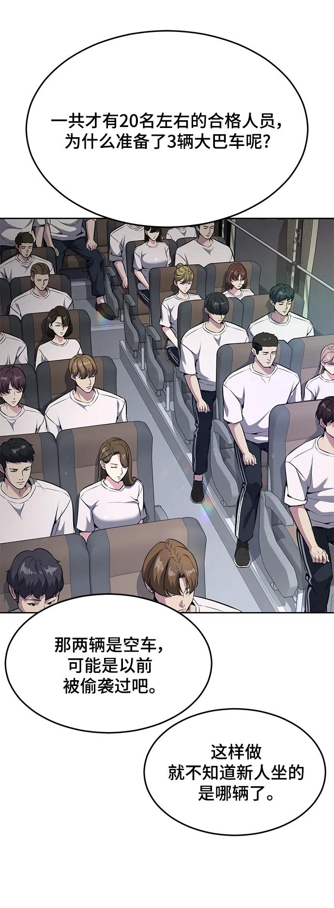 死神少年 - [第2部] 第56话 加入特种部队 - 第44张图