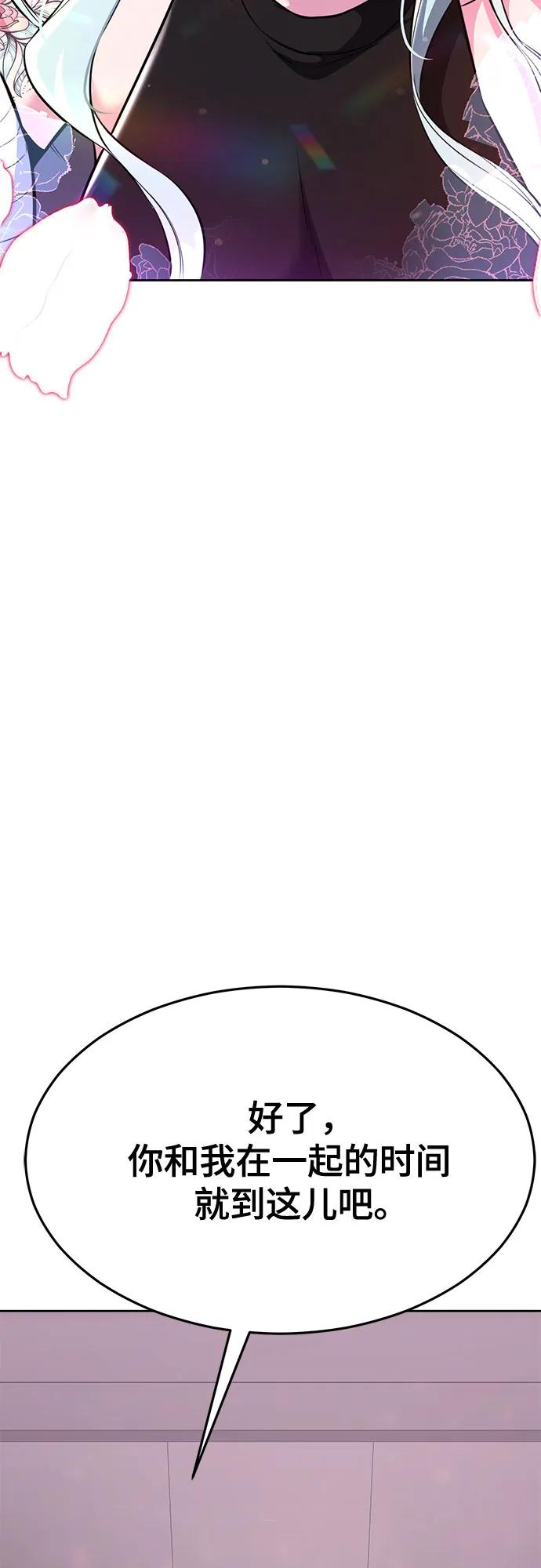 死神少年 - [第2部] 第57话 得到签名的方法 - 第32张图