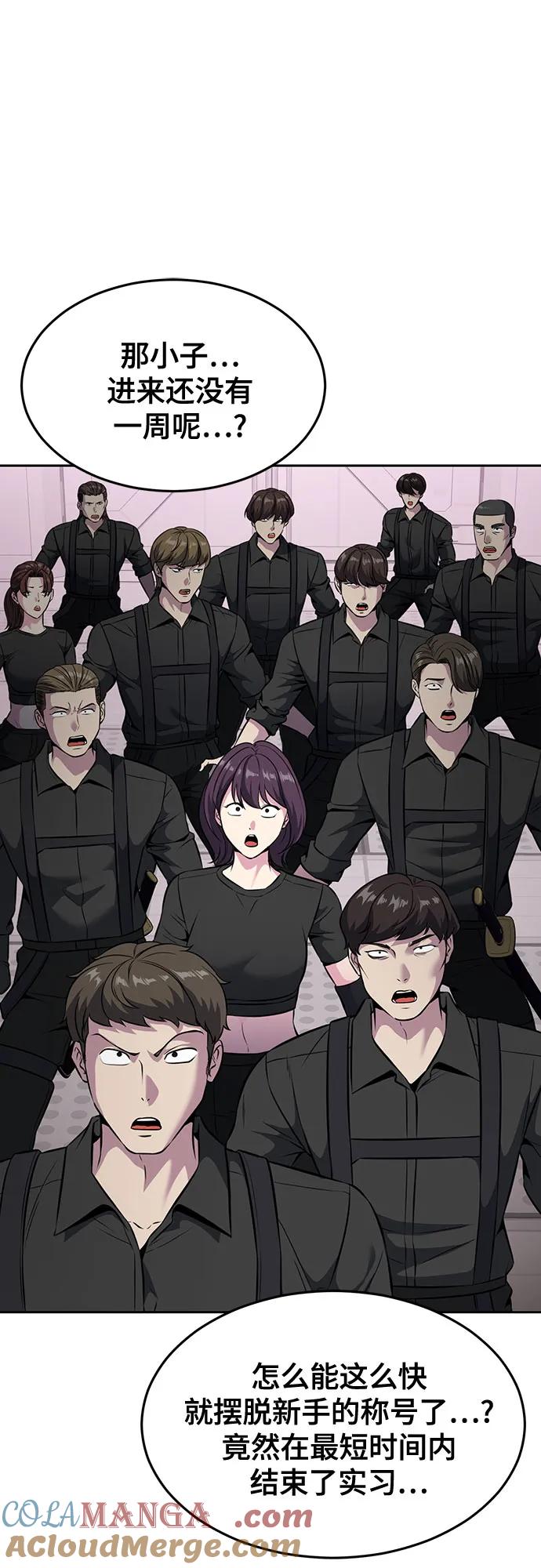 死神少年 - [第2部] 第57话 得到签名的方法 - 第101张图