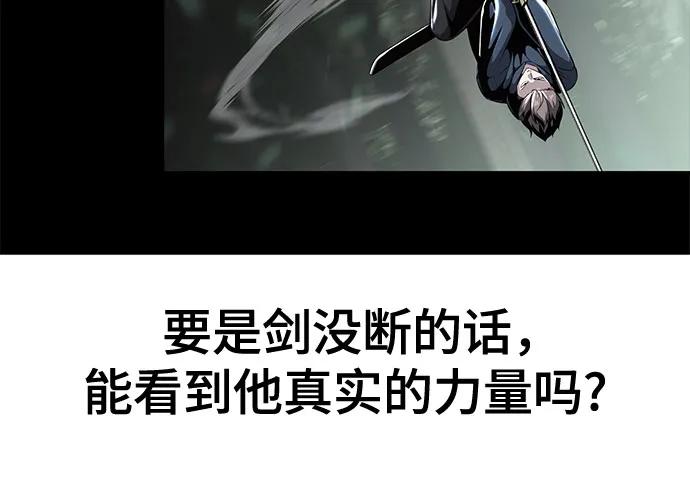 死神少年 - [第2部] 第57话 得到签名的方法 - 第43张图